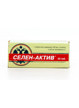 Селен Актив тб N 60
