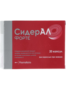 Сидерал форте капс N 20