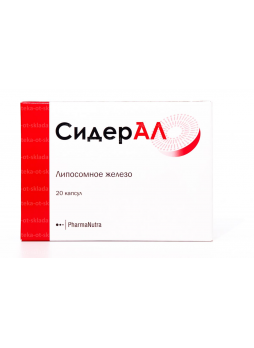 СидерАЛ капс N 20