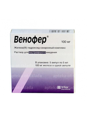 Венофер р-р д/в/в 0,02мг/мл 5мл флак N 5 оптом