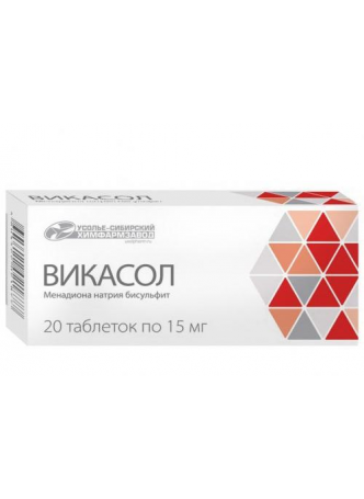 Викасол тб 15мг N 20 оптом