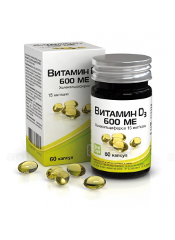 Витамин D3 600МЕ 15мкг/капс N 60