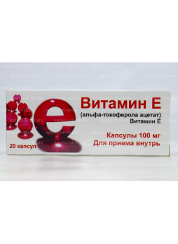 Витамин Е капс 100 мг N 20