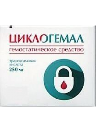 Циклогемал таб п/о плен 250мг N 10 оптом