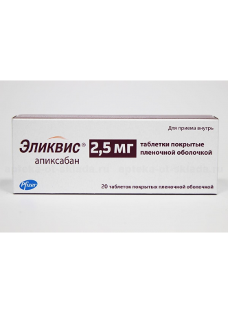 Эликвис тб п/о плен 2,5мг N 20 оптом