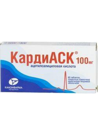 КардиАСК таб п/о плен кишечнораст 100мг N 30 оптом
