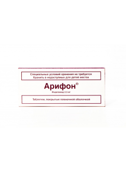 Арифон тб п/о плен 2.5мг N 30