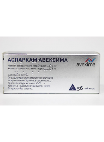 Аспаркам авексима тб N 56 оптом
