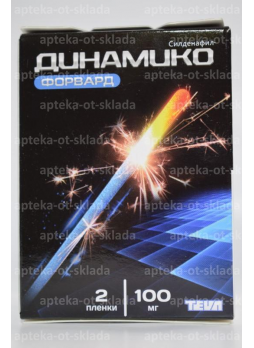 Динамико форвард пленка 100 мг N 2