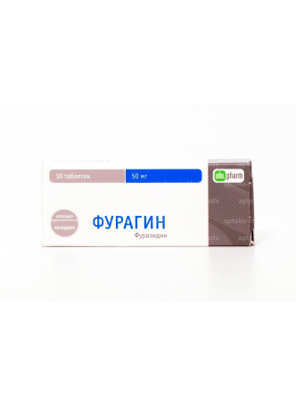 Фурагин тб 50мг N 10 оптом