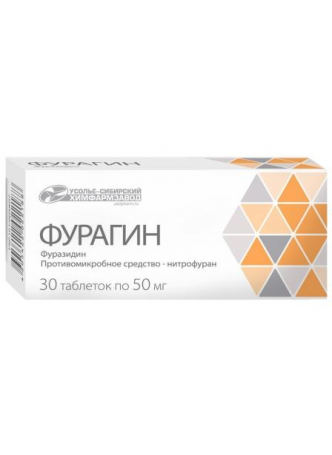 Фурагин тб 50мг N 30 оптом