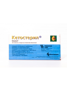 Кетостерил тб п/о плен N 100