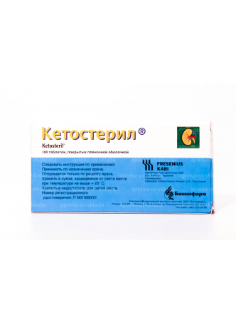 Кетостерил тб п/о плен N 100 оптом