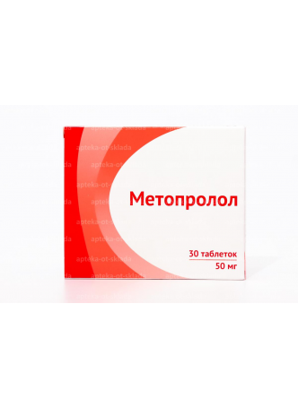 Метопролол тб 50мг N 30 оптом