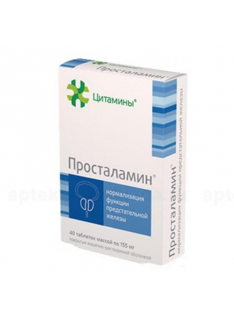 Просталамин тб п/кишечнораств оболочкой N 40 оптом