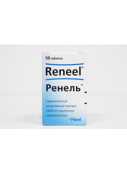 Ренель тб N 50