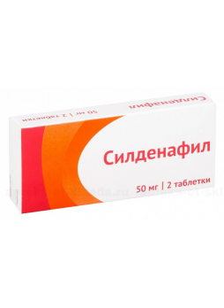 Силденафил Озон таб п/о плен 50мг N 2