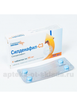 Силденафил-СЗ тб п/о 50 мг N 4