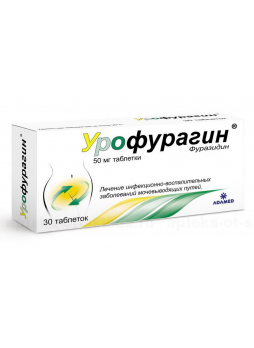 Урофурагин тб 50мг N 30