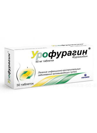 Урофурагин тб 50мг N 30