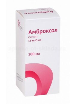 Амброксол сироп 15мг/5мл фл 100мл N 1