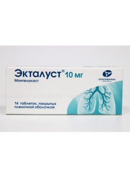 Экталуст тб п/о плен 10 мг N 14