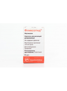 Фликсотид аэроз 60доз 125мкг/доза N 1