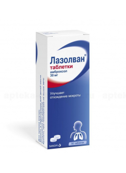 Лазолван тб 30мг N 50