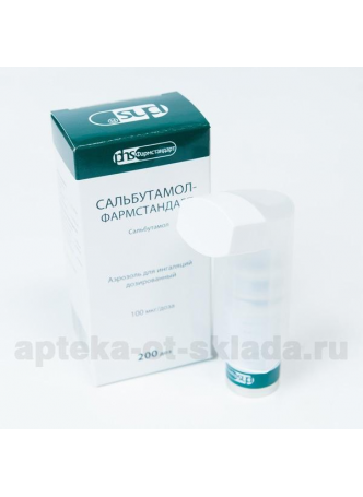 Сальбутамол аэроз 100мкг/доза 200 доз N 1 оптом