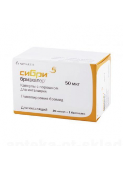 Сибри Бризхалер капс с порош д/инг 50мкг N 30