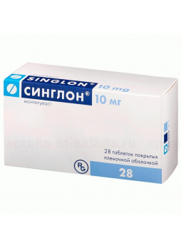 Синглон тб п/о плен 10 мг N 28