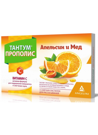 Тантум Прополис с витС апельсин и мед мягк пастилки д/рассас N 15 оптом