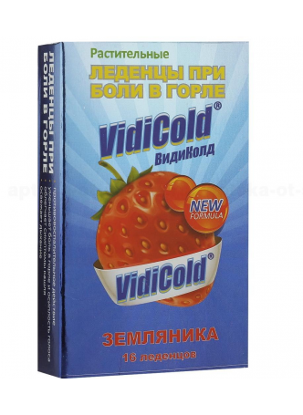 ВидиКолд леденцы со вкусом земляники N 16 оптом