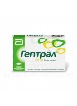 Гептрал таб п/о об кишечнораств 500мг N 20