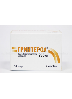 Гринтерол 250 мг N 50