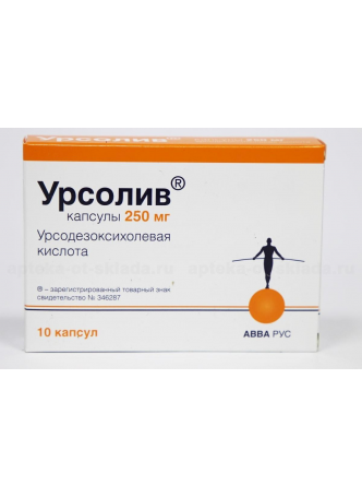 Урсолив капс 250 мг N 10