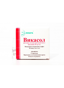 Викасол амп 1% 2мл N 10