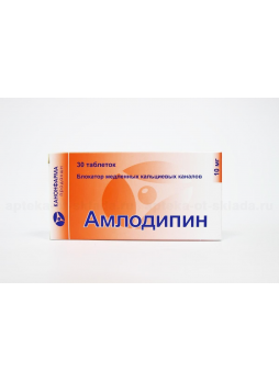 Амлодипин-Канон тб 10 мг N 30