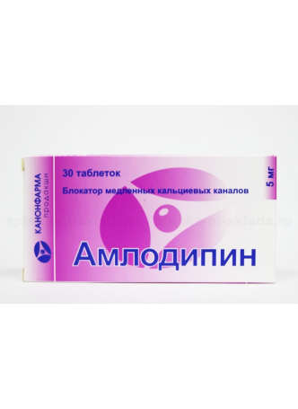 Амлодипин-Канон тб 5 мг N 30 оптом