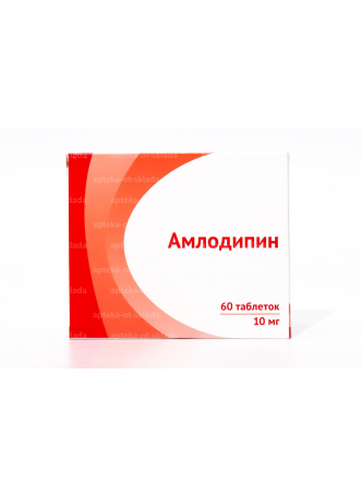 Амлодипин тб 10мг N 60 оптом