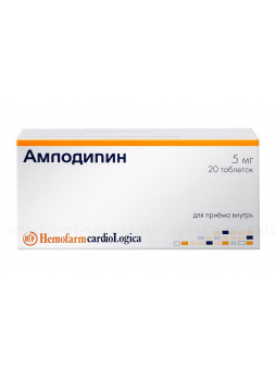 Амлодипин тб 5мг N 20