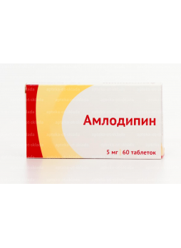 Амлодипин тб 5мг N 60