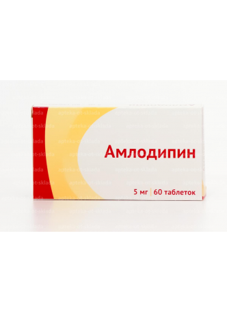Амлодипин тб 5мг N 60 оптом