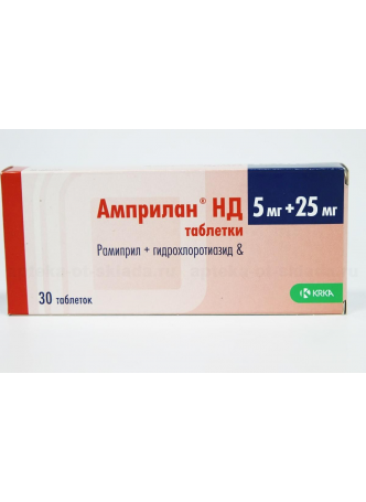 Амприлан НД тб 5 мг/25 мг N 30 оптом