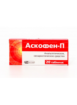Аскофен-П тб N 20