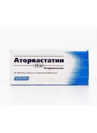Аторвастатин тб п/о плен 10 мг N 30 оптом