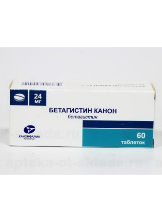 Бетагистин - Канон тб 24 мг N 60 оптом
