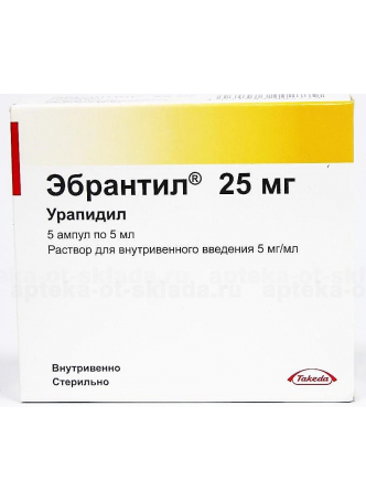 Эбрантил р-р в/в 5 мг/мл амп 5мл N 5 оптом