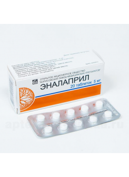 Эналаприл тб 5мг N 20