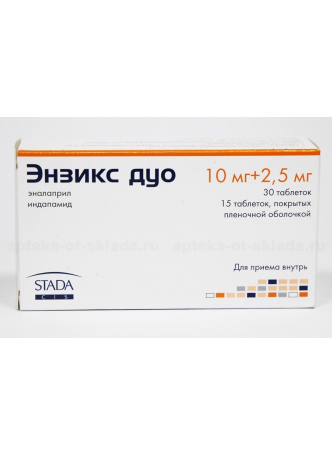 Энзикс дуо таб п/об 10мг N 30/2,5мг N 15 оптом
